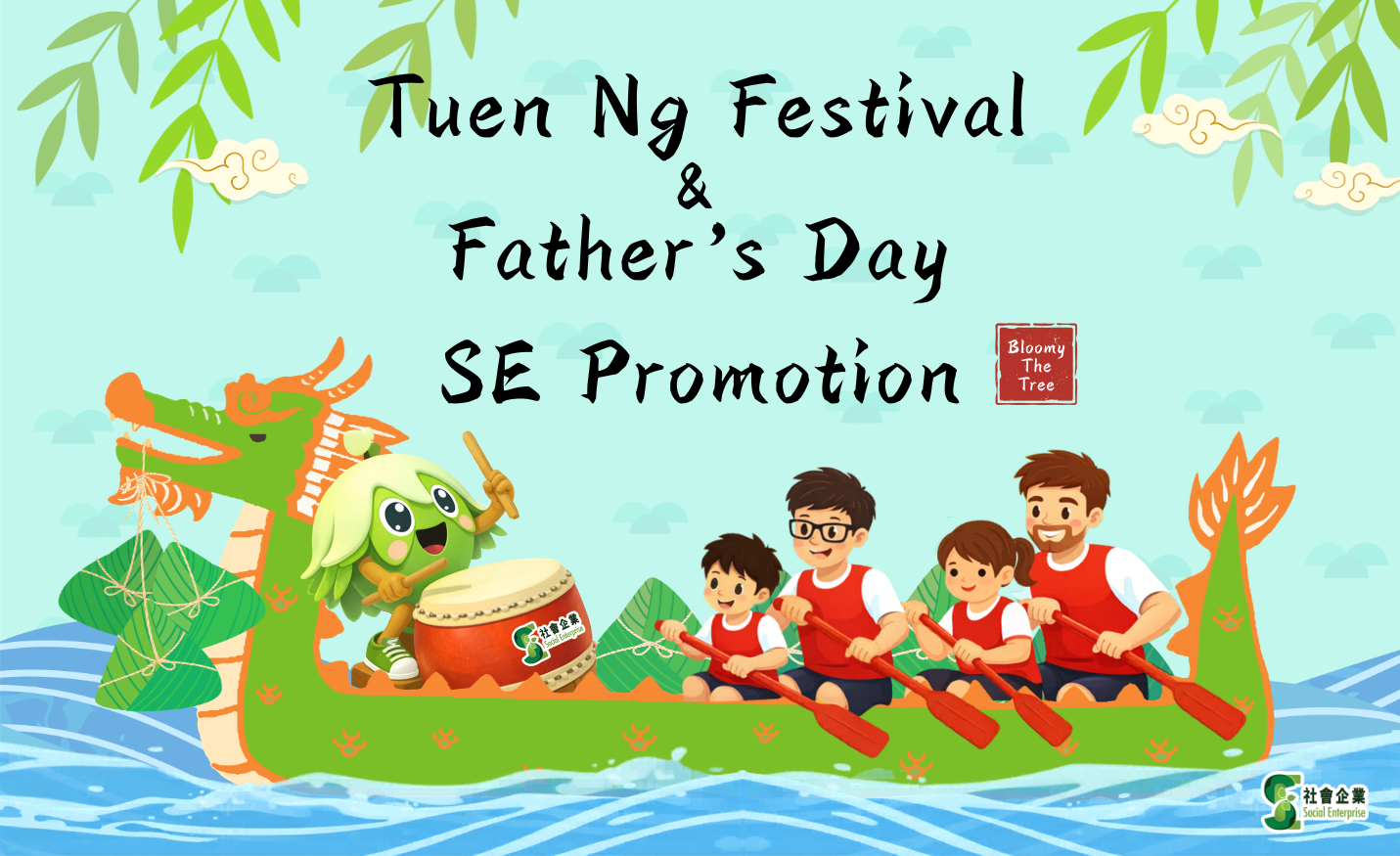 SE Tuen Ng Festival & Father’s Day Promotion